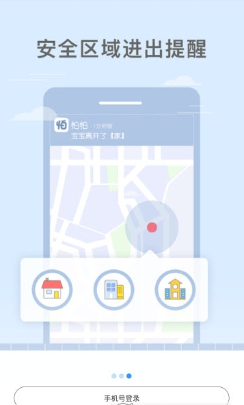 怕怕新版app（防身神器）v4.8.1