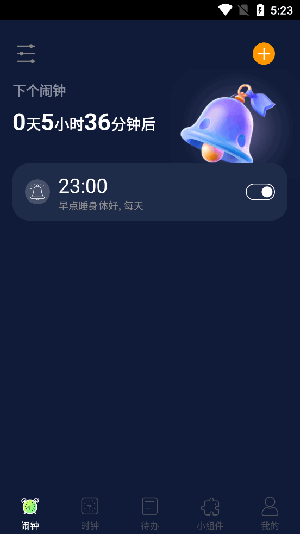 闹钟iClockv5.6.2 