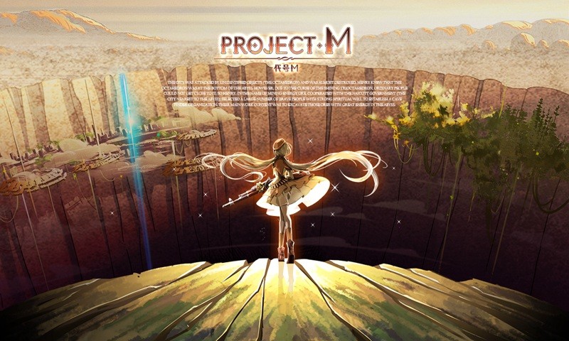 Project M首测版v1.4.0