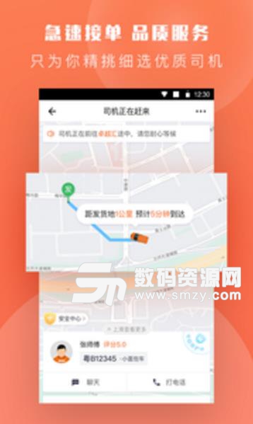 货拉拉2019官方APP