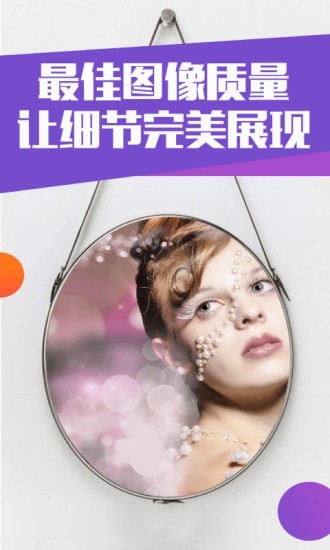 化妆镜子v1.2.1