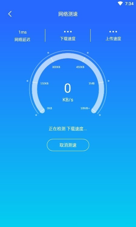 WiFi如意伴侣v1.3.0