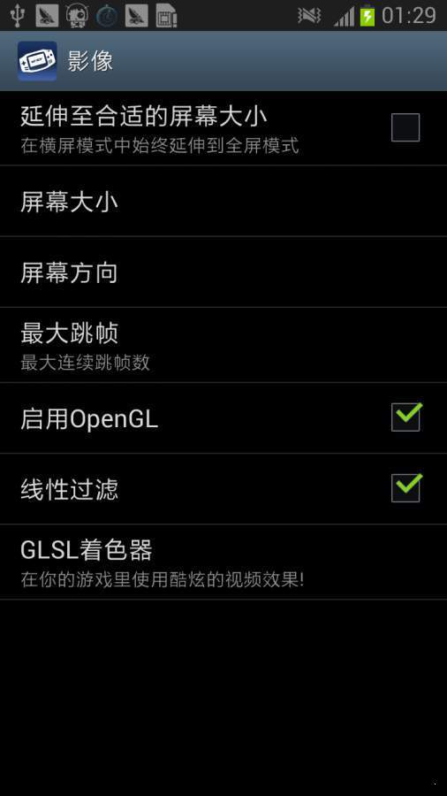 GBA模拟器中文版v2.11.2