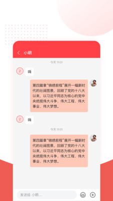 人民鏈app 2.6.12.6.1