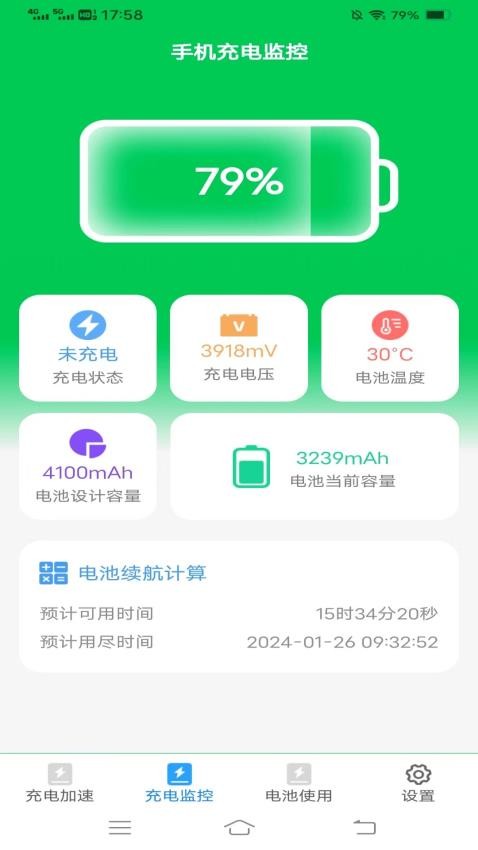 充电超省心手机版v1.9.7.4