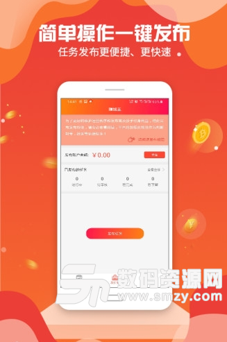 全民赚app手机版截图