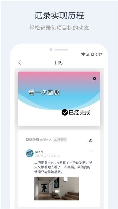 有爱清单appv2.3.0