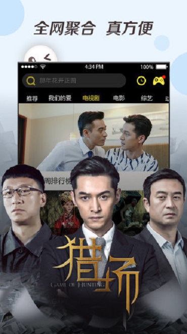 博赢影视appv1.2.6