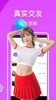 夜聊吧v1.10.4 