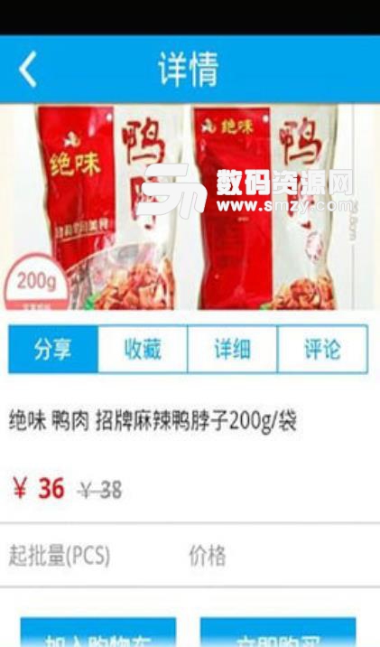 农产品交易网app截图