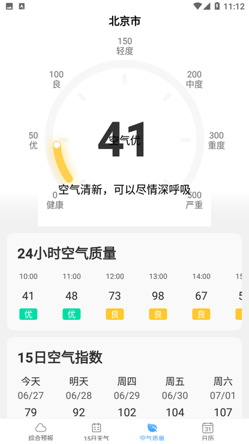 柔云天气v1.1.0