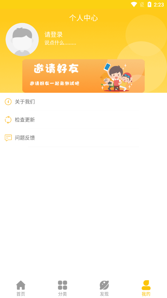 咨询心理app下载4.9.6