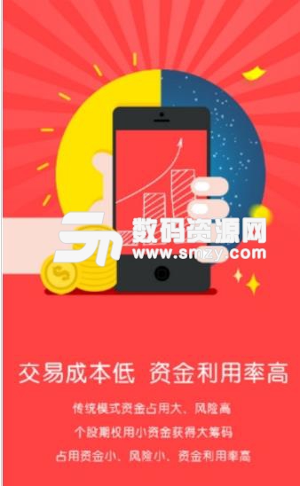 尚久财经免费版图片