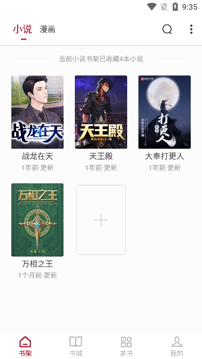 書香之家appv5.0.1