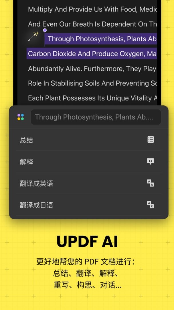 UPDF编辑器appv2.9.0