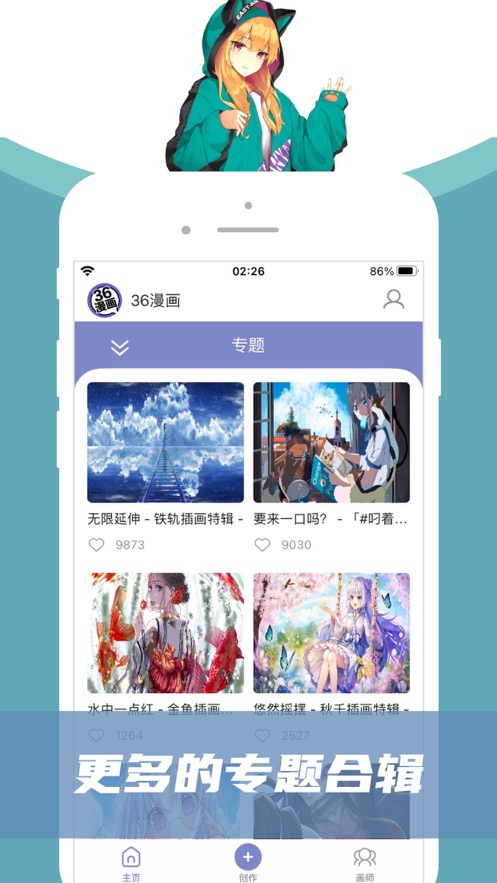 36漫画ios版app下载v1.3.8