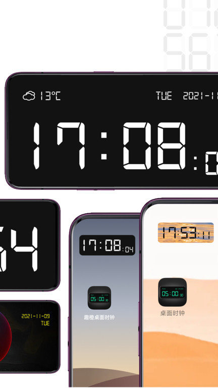 趣橙桌面时钟app(改名桌面时钟软件)v3.1.7v3.3.7 安卓版