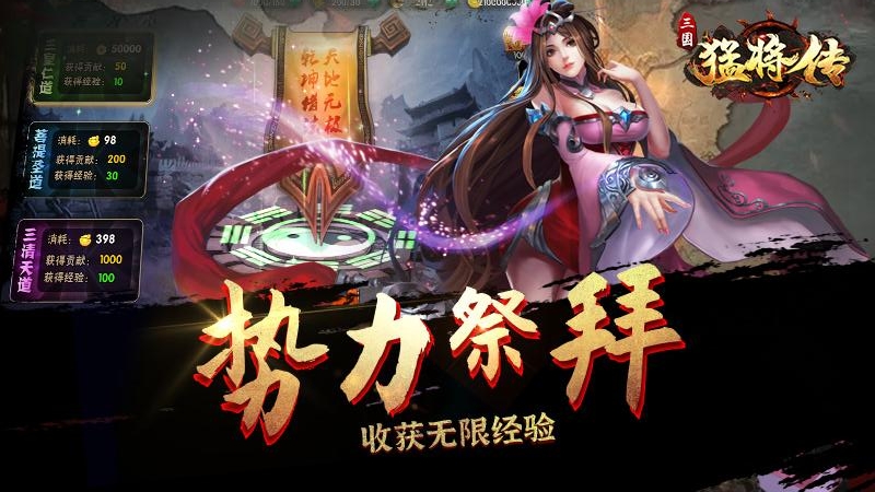 三国猛将传2.0.52.0.5