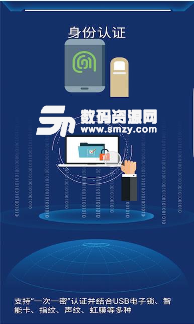 360加密app截图