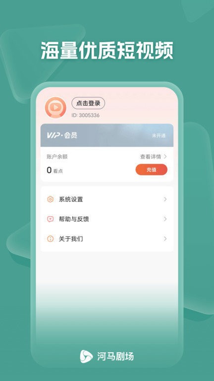 河馬劇場appv1.0.57.1000