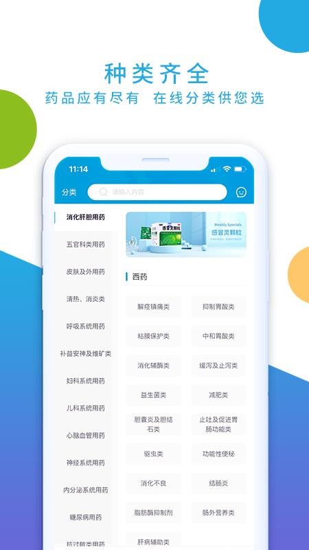 海豚药药app1.2.92