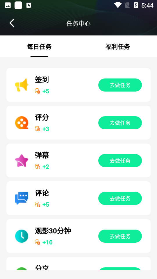 爱优腾影视app官方版v6.1.6