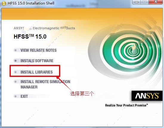 ansys hfss 15(三维电磁仿真软件) 破解版 附【安装教程】