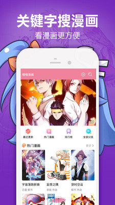 搜搜免費漫畫app1.2.3