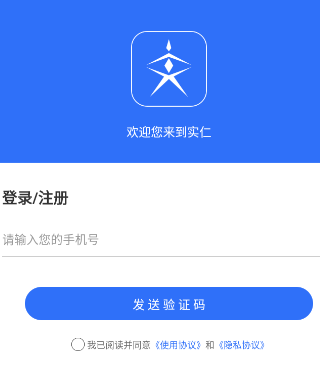 实仁app 2.2.0 1