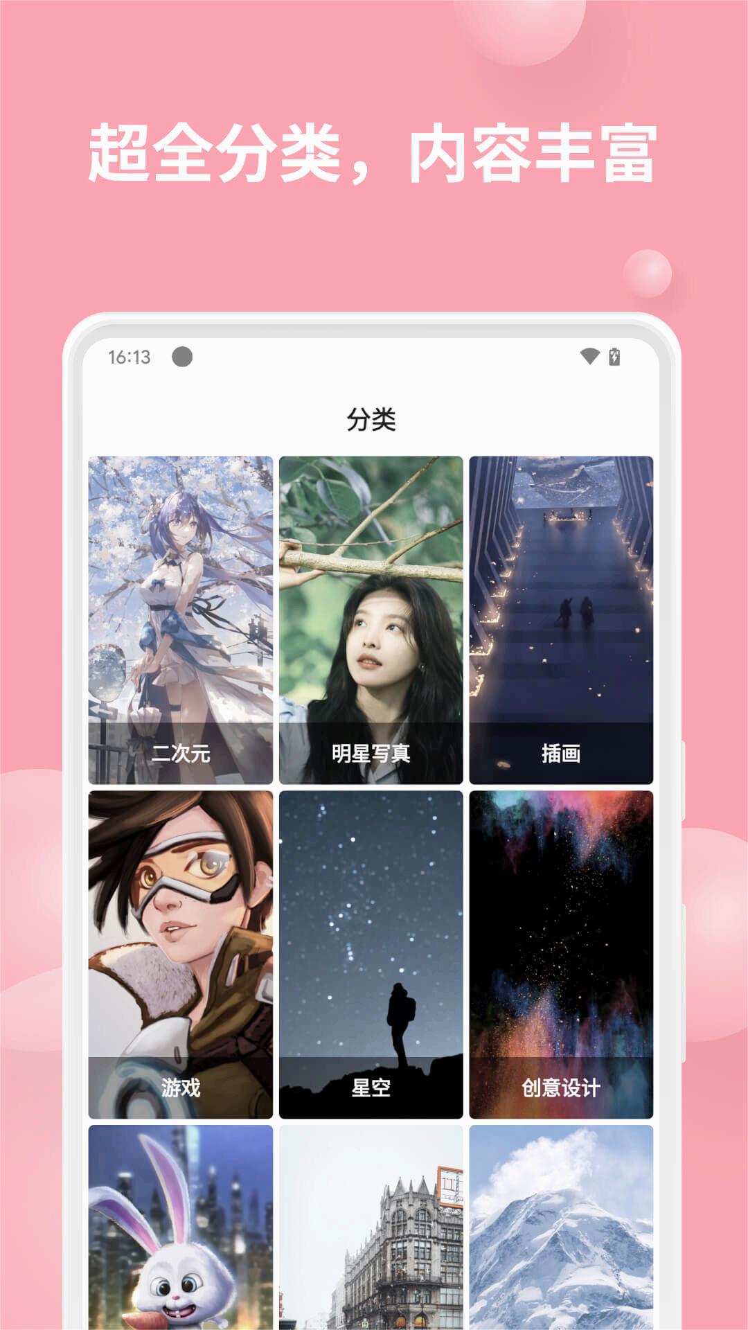 汽水壁紙手機appv1.2.9