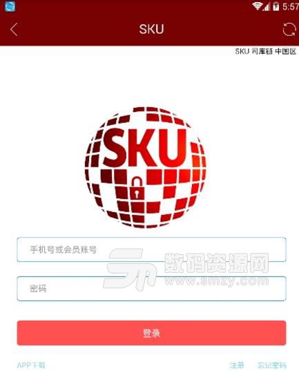 SKU区块链Android版