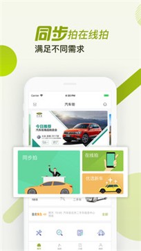 汽車街v3.5.1