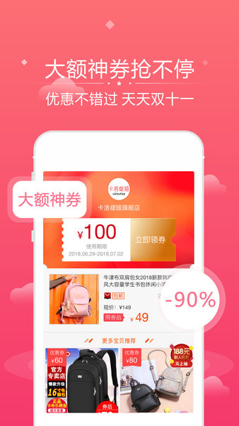 花生联盟app4.8.6