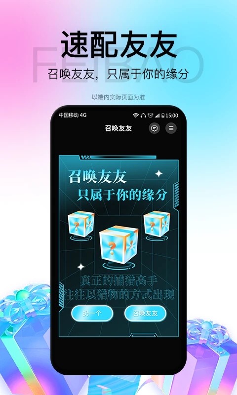飞报app最新版下载1.7.0
