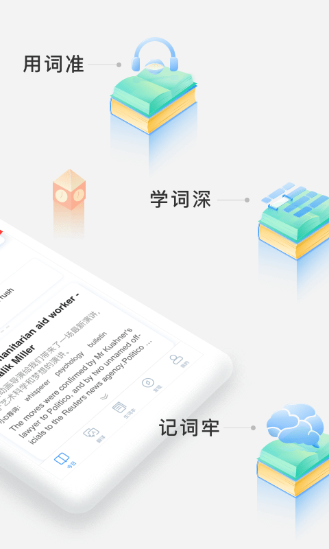 沪江小d词典appv3.9.0 