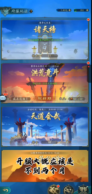 山海经幻想录官方v1.43.3