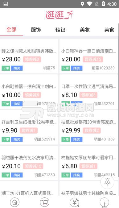 优惠券团购最新版