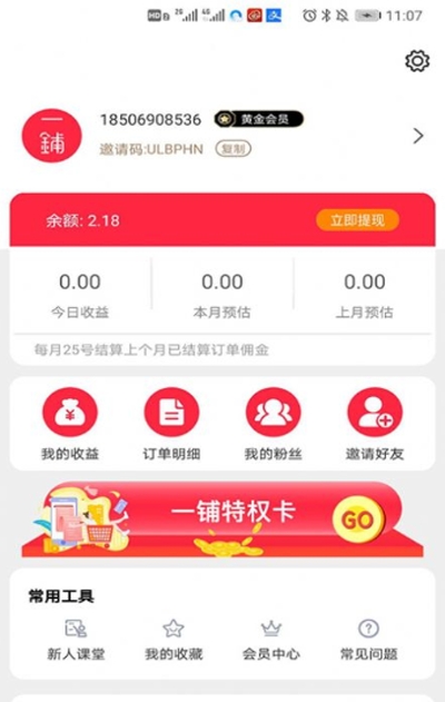 一铺购物v1.0.4