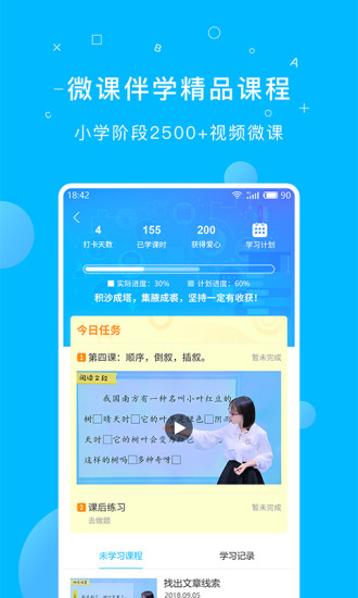 纳米盒App下载v6.8