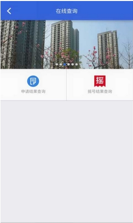 重庆公租房安卓版图片