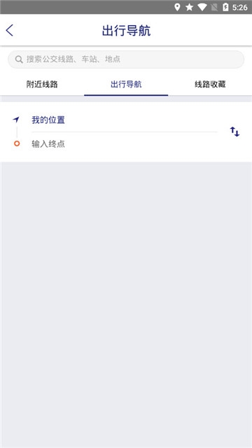 南京公交在线appv1.4