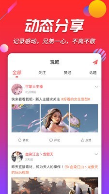 玩玩直播v1.5.0