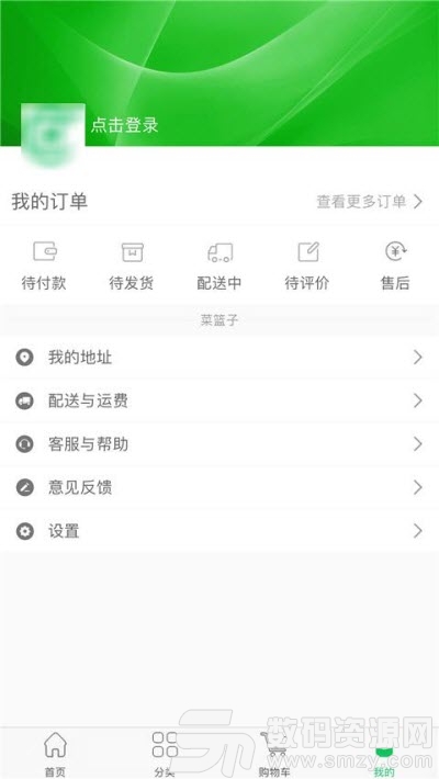 送菜哥买菜(生鲜食材商城)app