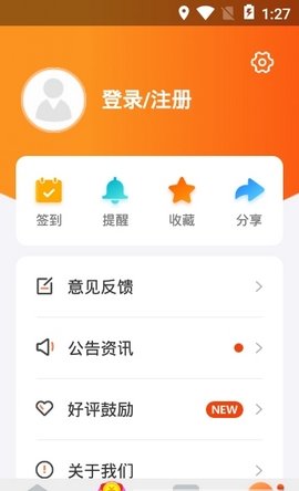 义乌掌上公交1.2