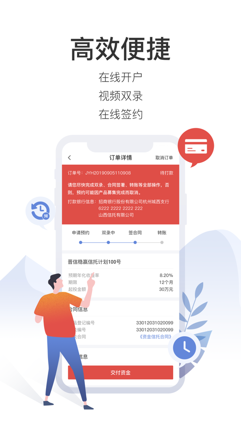晋盈汇appv2.4.0