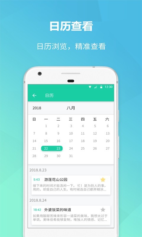 美人记事v1.6.0