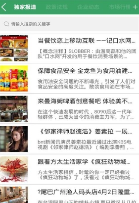 西域特色美食app手机最新版截图