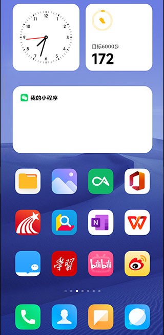 MIUI系统桌面apkvRELEASE-5.39.9.5990-01291102