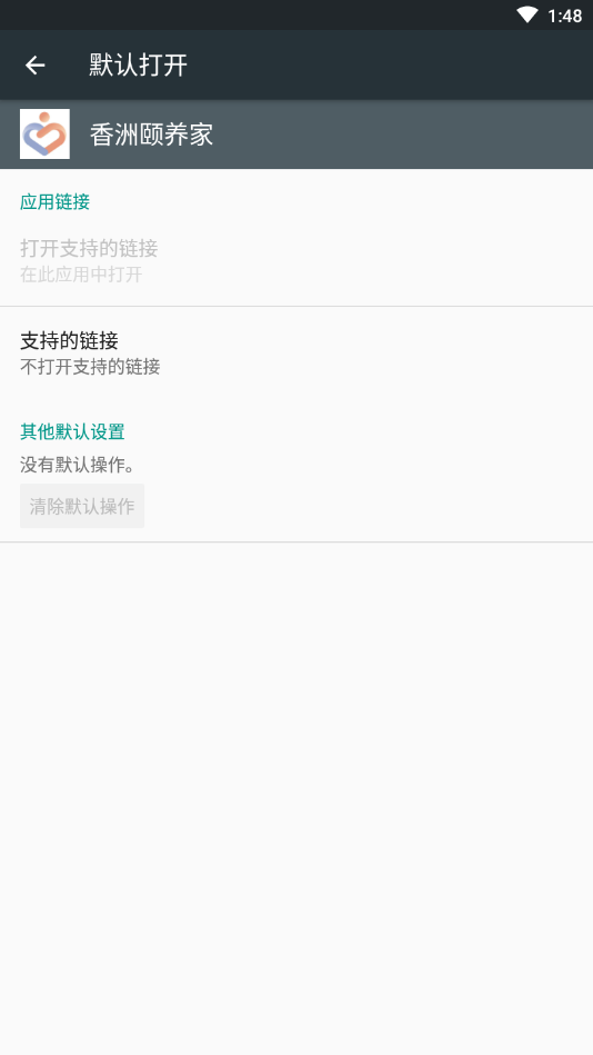 香洲颐养家1.0.8