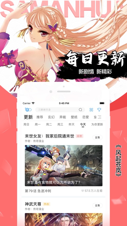 飒漫画v3.7.1